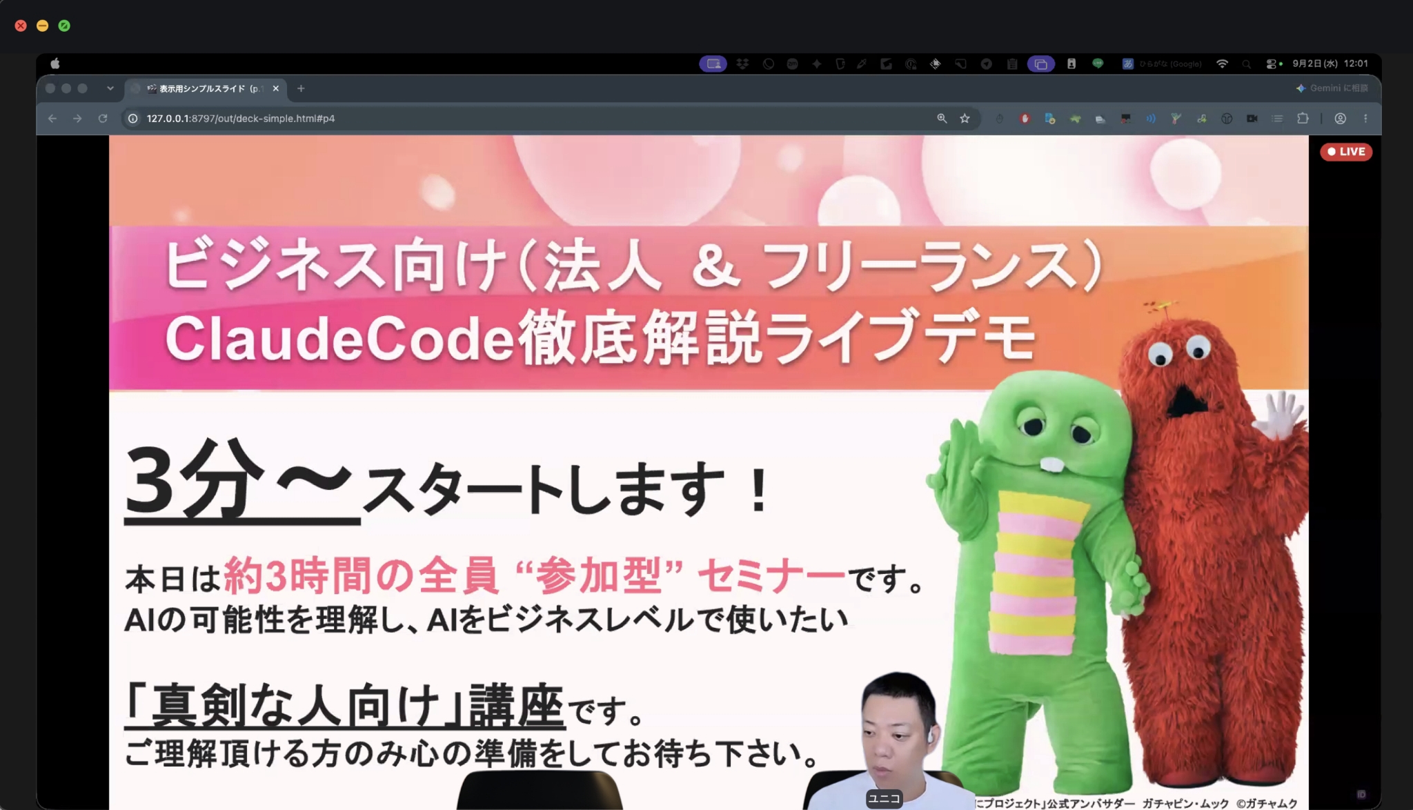 スライド
